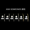 someones-material-2022 someones-material-2022